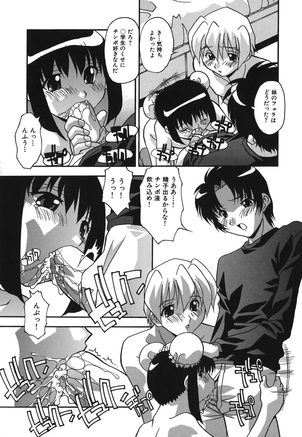 [Hindenburg] Oshioki no Jikan - The Time Of Chatise Fhentai - Page 137