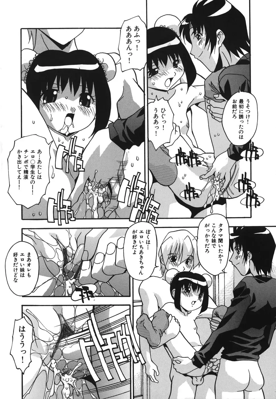 [Hindenburg] Oshioki no Jikan - The Time Of Chatise Fhentai - Page 140