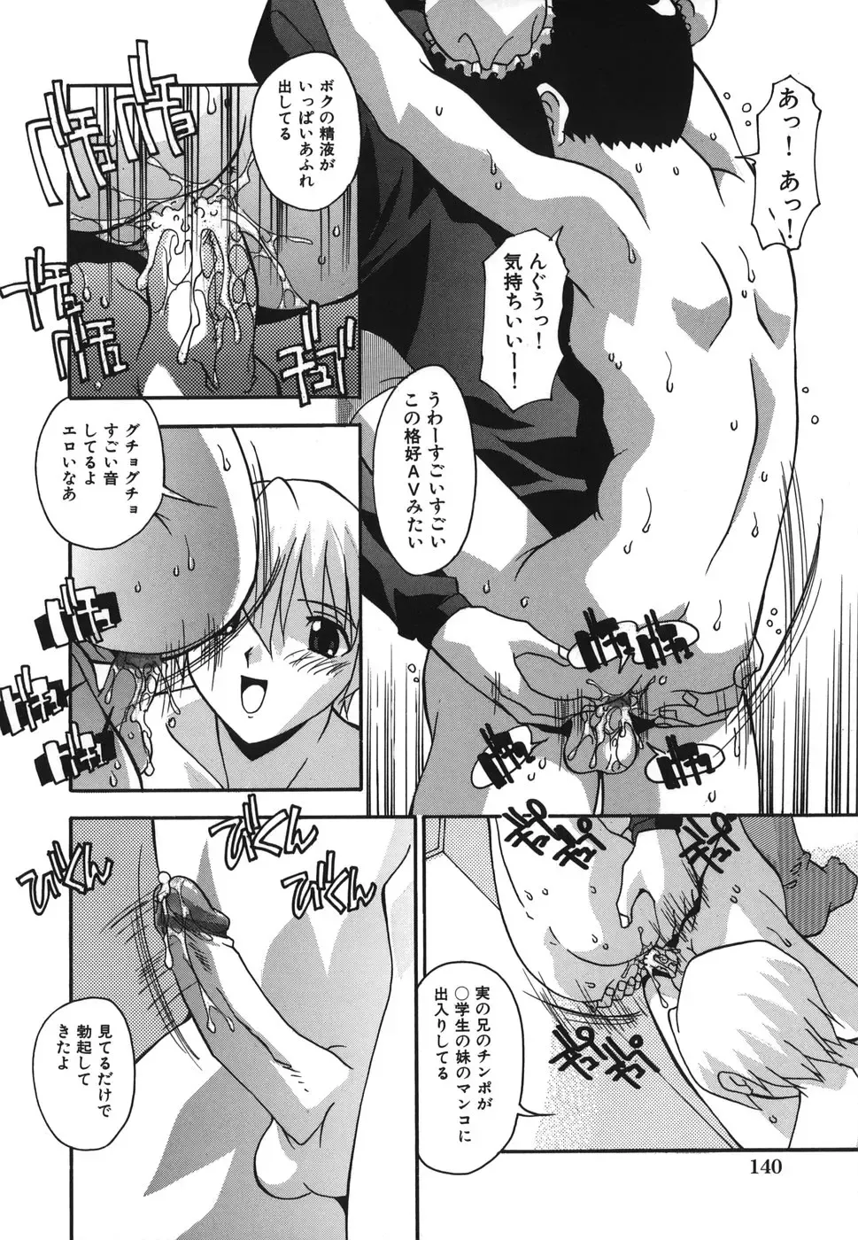 [Hindenburg] Oshioki no Jikan - The Time Of Chatise Fhentai - Page 142