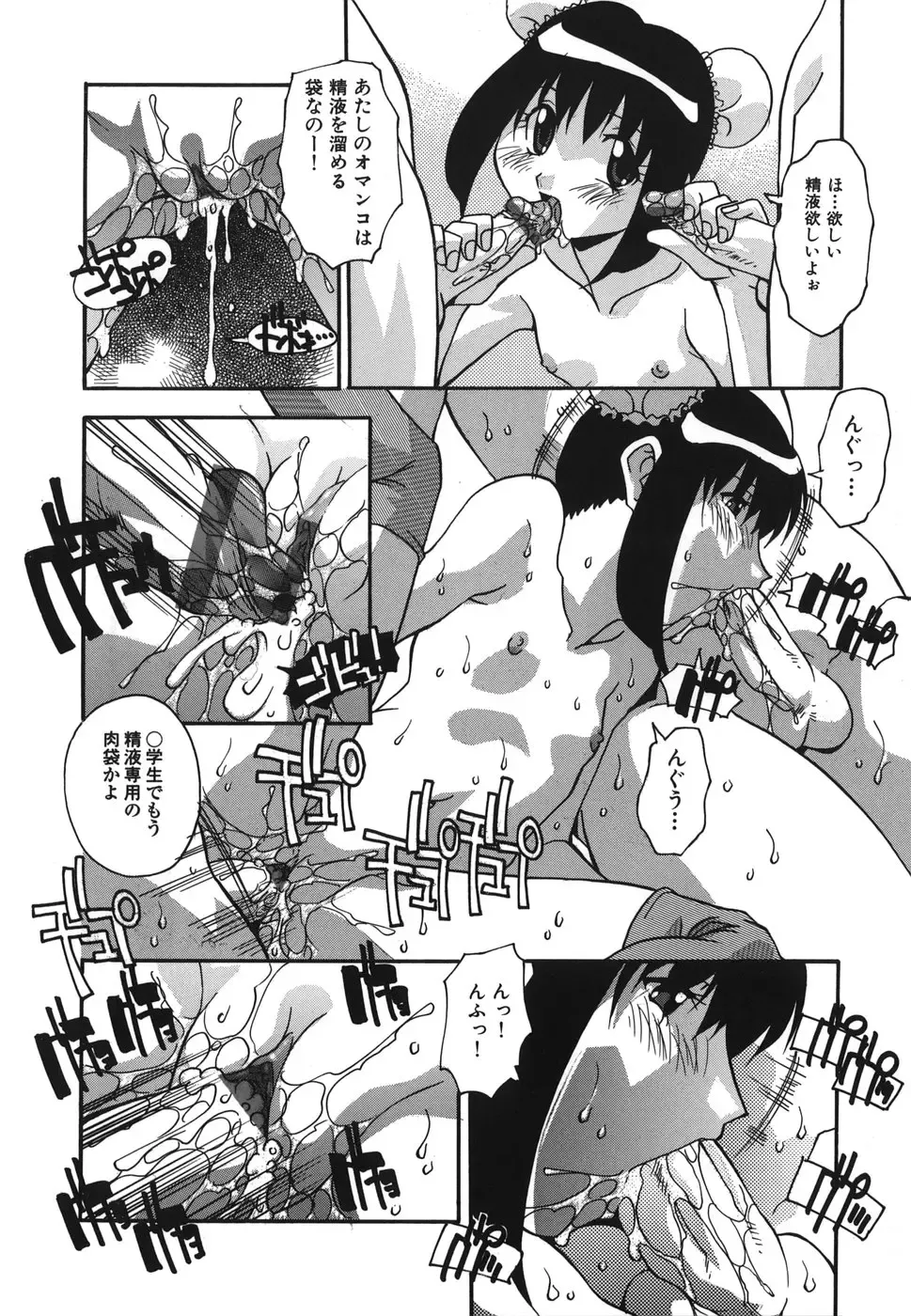 [Hindenburg] Oshioki no Jikan - The Time Of Chatise Fhentai - Page 148