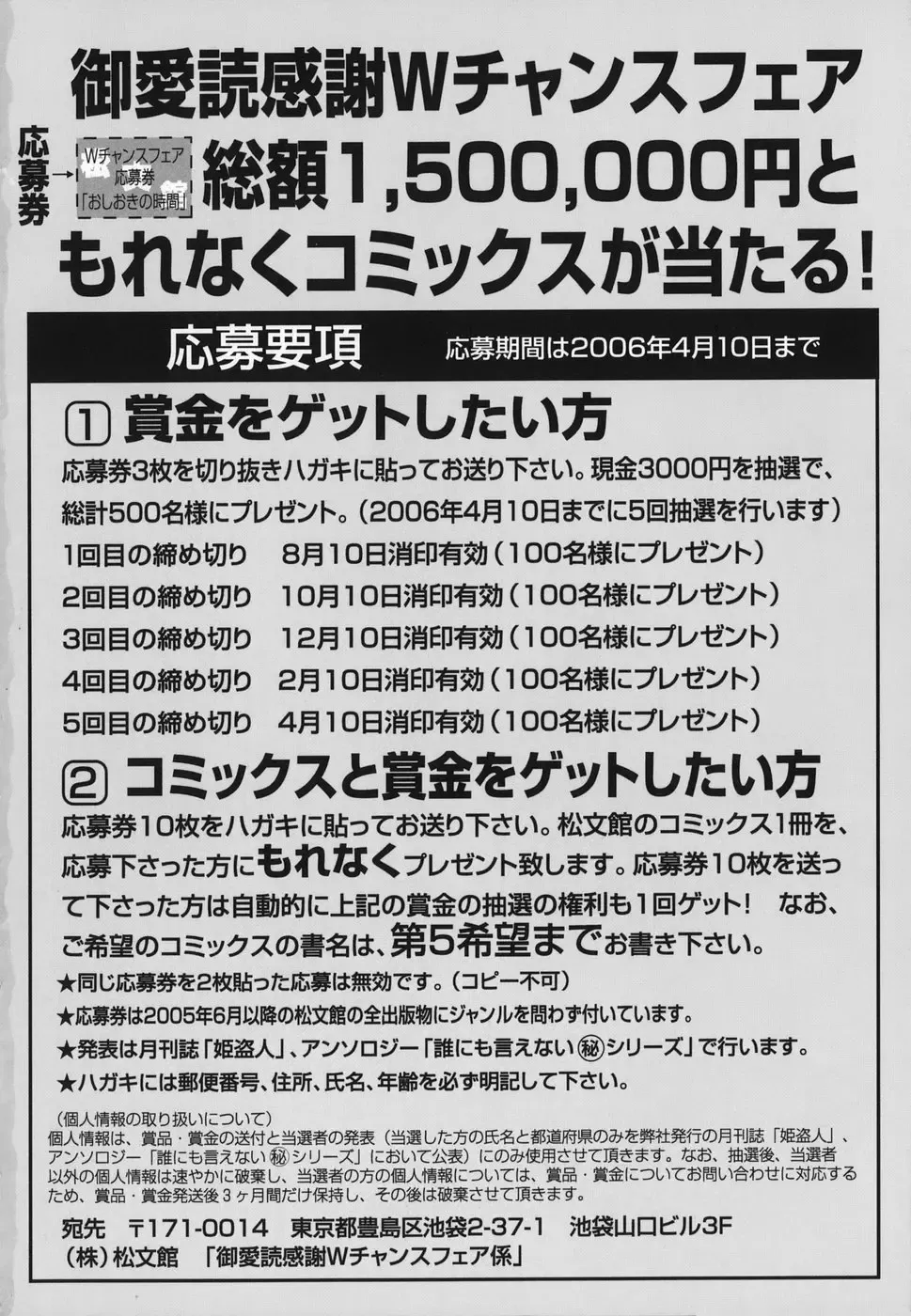 [Hindenburg] Oshioki no Jikan - The Time Of Chatise Fhentai - Page 154