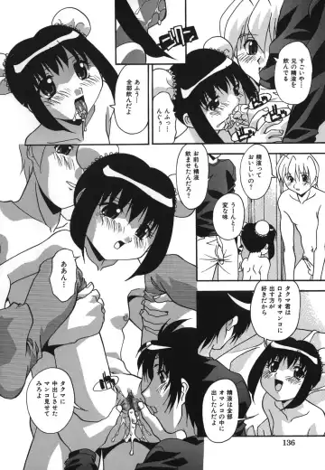 [Hindenburg] Oshioki no Jikan - The Time Of Chatise Fhentai - Page 138