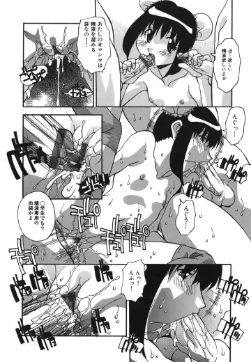 [Hindenburg] Oshioki no Jikan - The Time Of Chatise Fhentai - Page 148