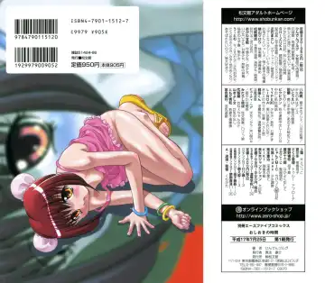 [Hindenburg] Oshioki no Jikan - The Time Of Chatise Fhentai - Page 2