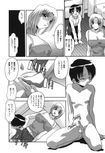 [Hindenburg] Oshioki no Jikan - The Time Of Chatise Fhentai - Page 52