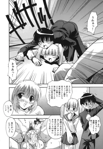 [Hindenburg] Oshioki no Jikan - The Time Of Chatise Fhentai - Page 80