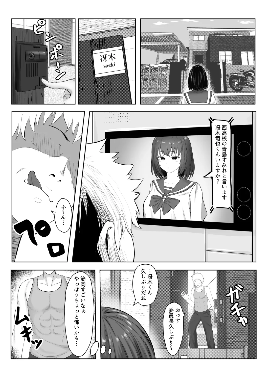 Majime Iinchou Class no Yankee ni Hamerarete... Fhentai - Page 6