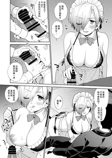 [Maeda Momo] Fuuzoku Gokko TSF Gokudou-chan Fhentai.net - Page 9