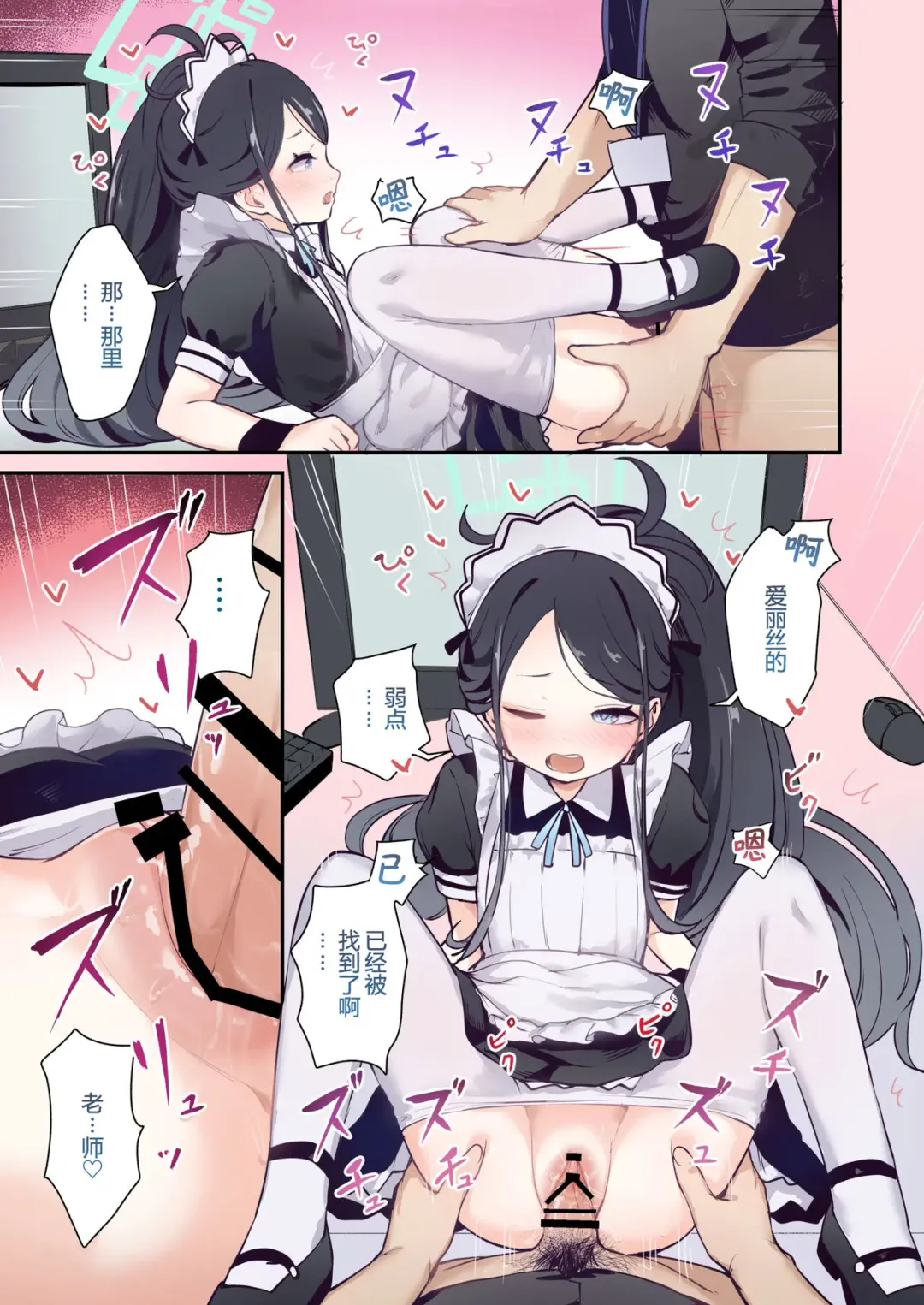 [Koromotake] Gohoushi Maid Alice Fhentai.net - Page 4