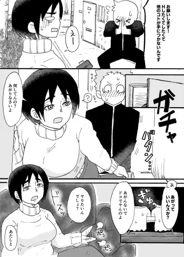 [Otto] Tanomeba Yarasete Kureru Kinjo no Oba-san Fhentai.net - Page 3