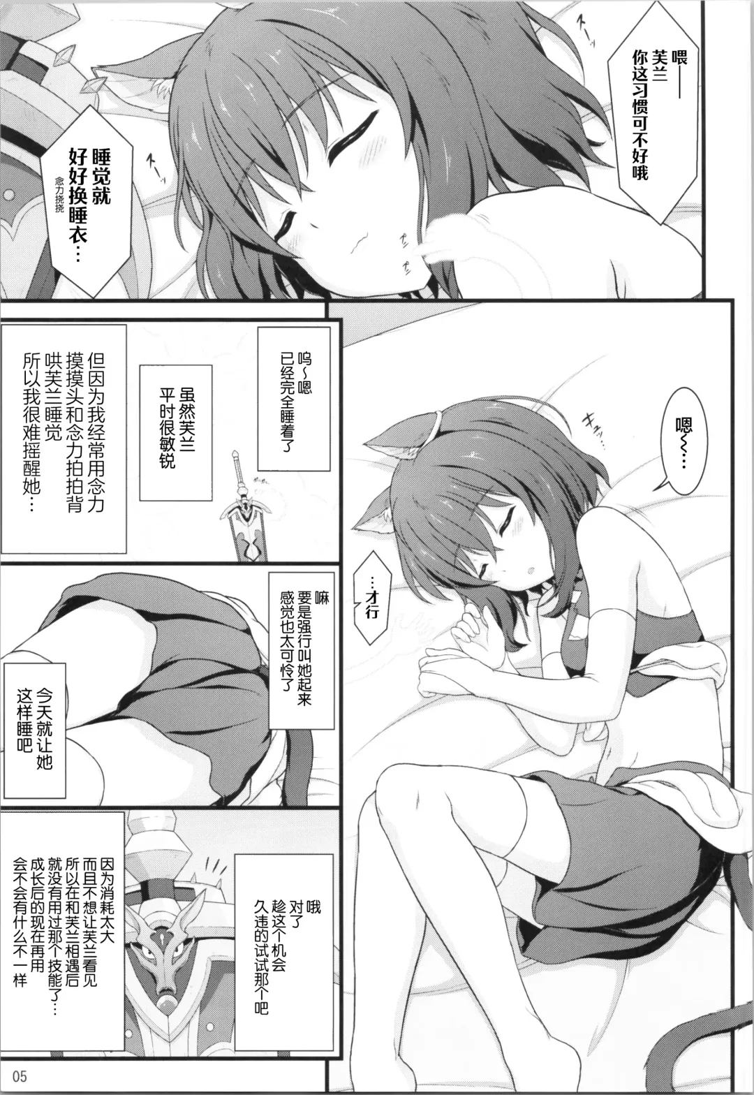 [Enma Koorogi] Buntai shitara Sao Deshita Fhentai - Page 5