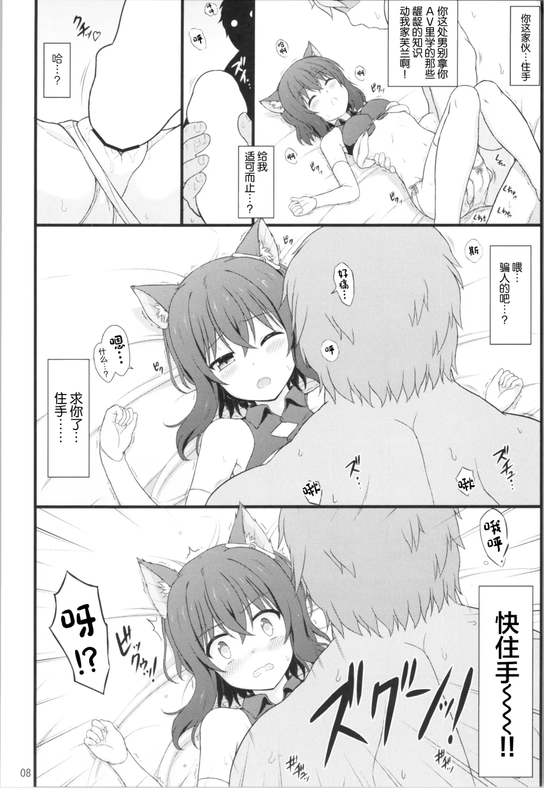 [Enma Koorogi] Buntai shitara Sao Deshita Fhentai - Page 8