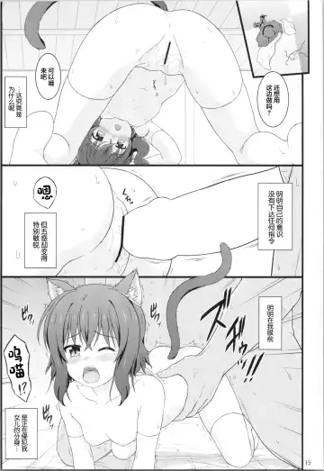 [Enma Koorogi] Buntai shitara Sao Deshita Fhentai - Page 15