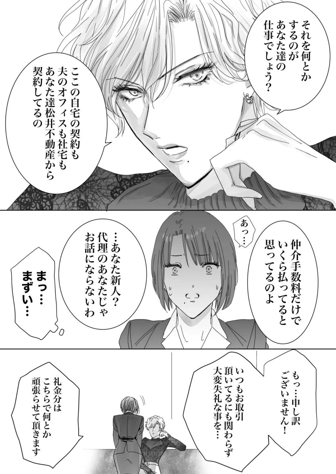 [Kamishima Akira] Nonke Onna, Lesbian Hitozuma ni NTR masu. Fhentai - Page 15