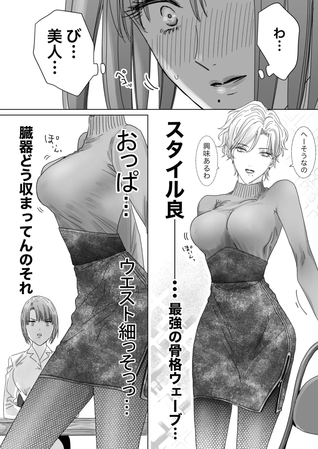 [Kamishima Akira] Nonke Onna, Lesbian Hitozuma ni NTR masu. Fhentai - Page 5