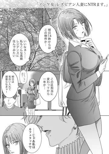 [Kamishima Akira] Nonke Onna, Lesbian Hitozuma ni NTR masu. Fhentai.net - Page 3