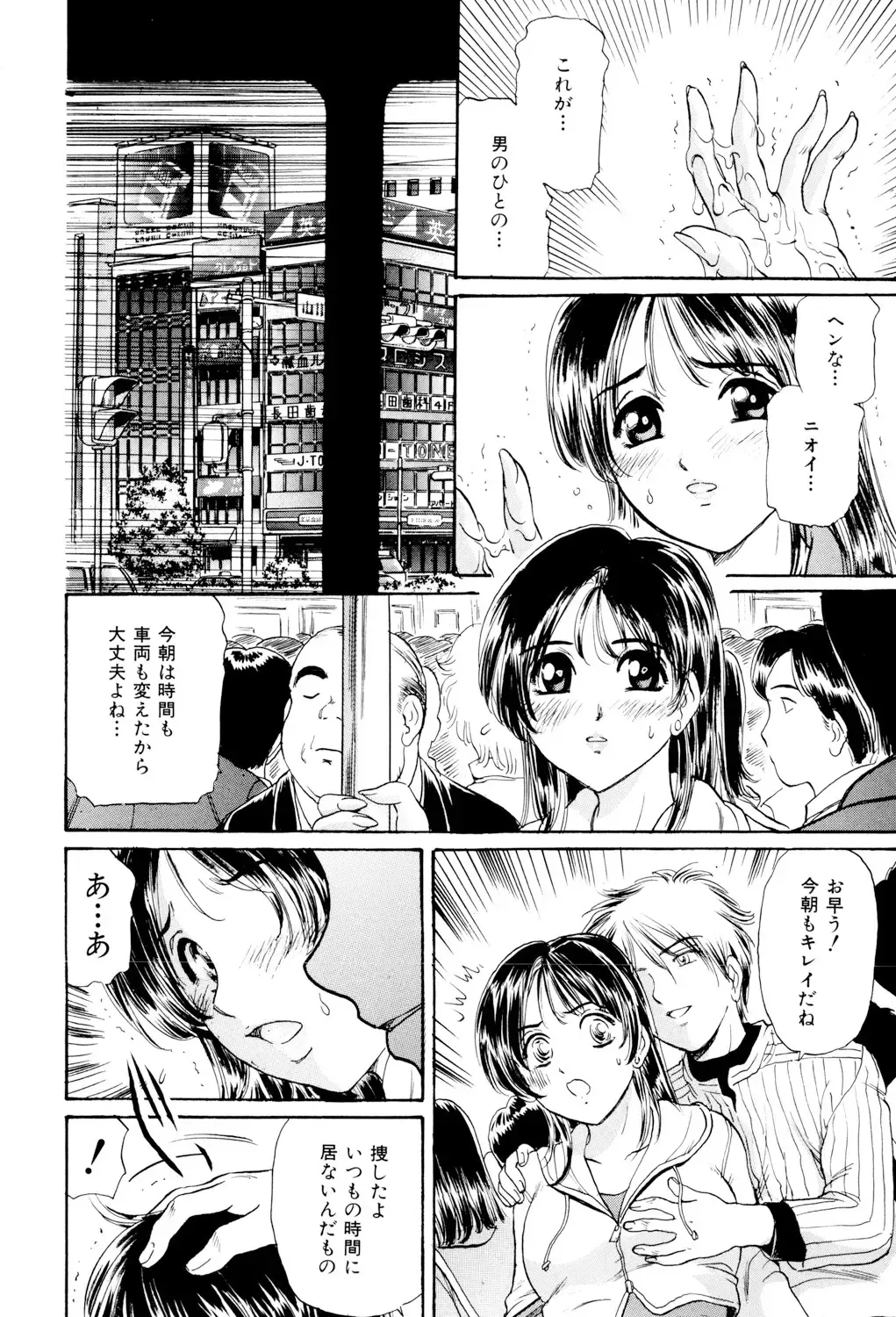 [Fujita Jun] Mecha Mote Furin Fhentai.net - Page 135