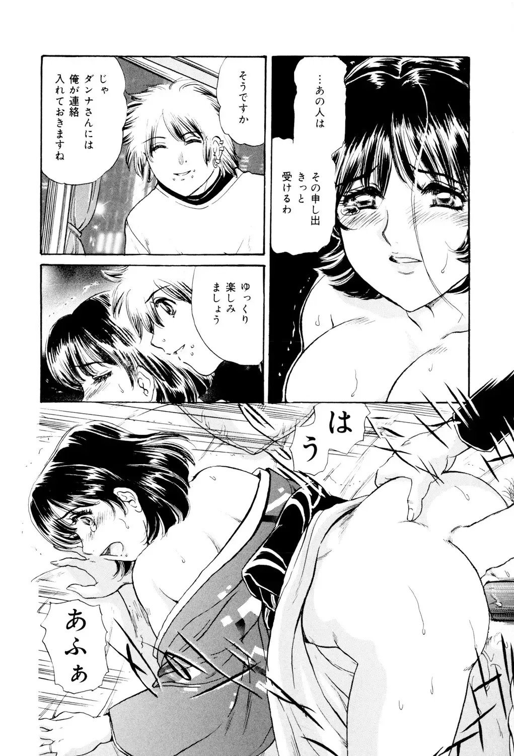 [Fujita Jun] Mecha Mote Furin Fhentai.net - Page 37