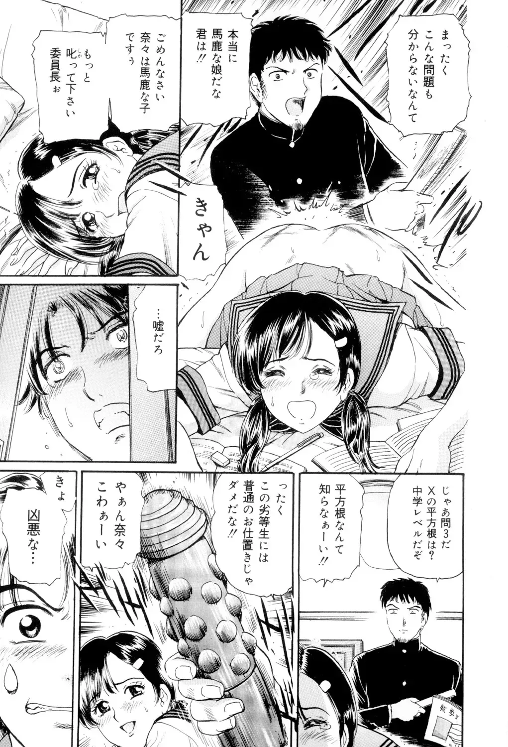 [Fujita Jun] Mecha Mote Furin Fhentai.net - Page 6