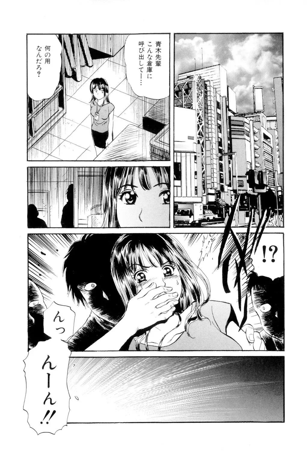 [Fujita Jun] Mecha Mote Furin Fhentai.net - Page 98