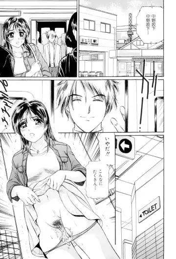 [Fujita Jun] Mecha Mote Furin Fhentai.net - Page 134