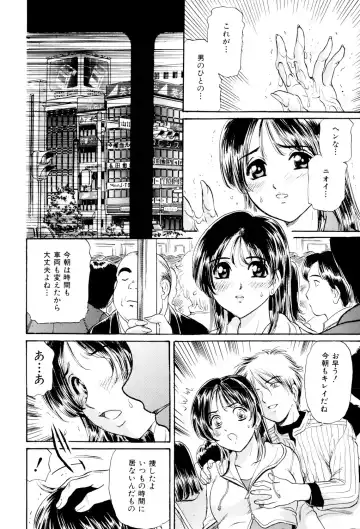 [Fujita Jun] Mecha Mote Furin Fhentai.net - Page 135