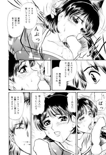 [Fujita Jun] Mecha Mote Furin Fhentai.net - Page 27