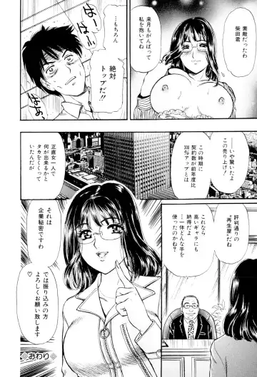 [Fujita Jun] Mecha Mote Furin Fhentai.net - Page 69