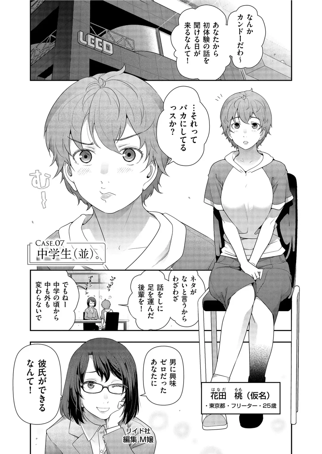 [Ohmi Takeshi] Yonimo Kanbi na Toshi Densetsu BF Fhentai - Page 125