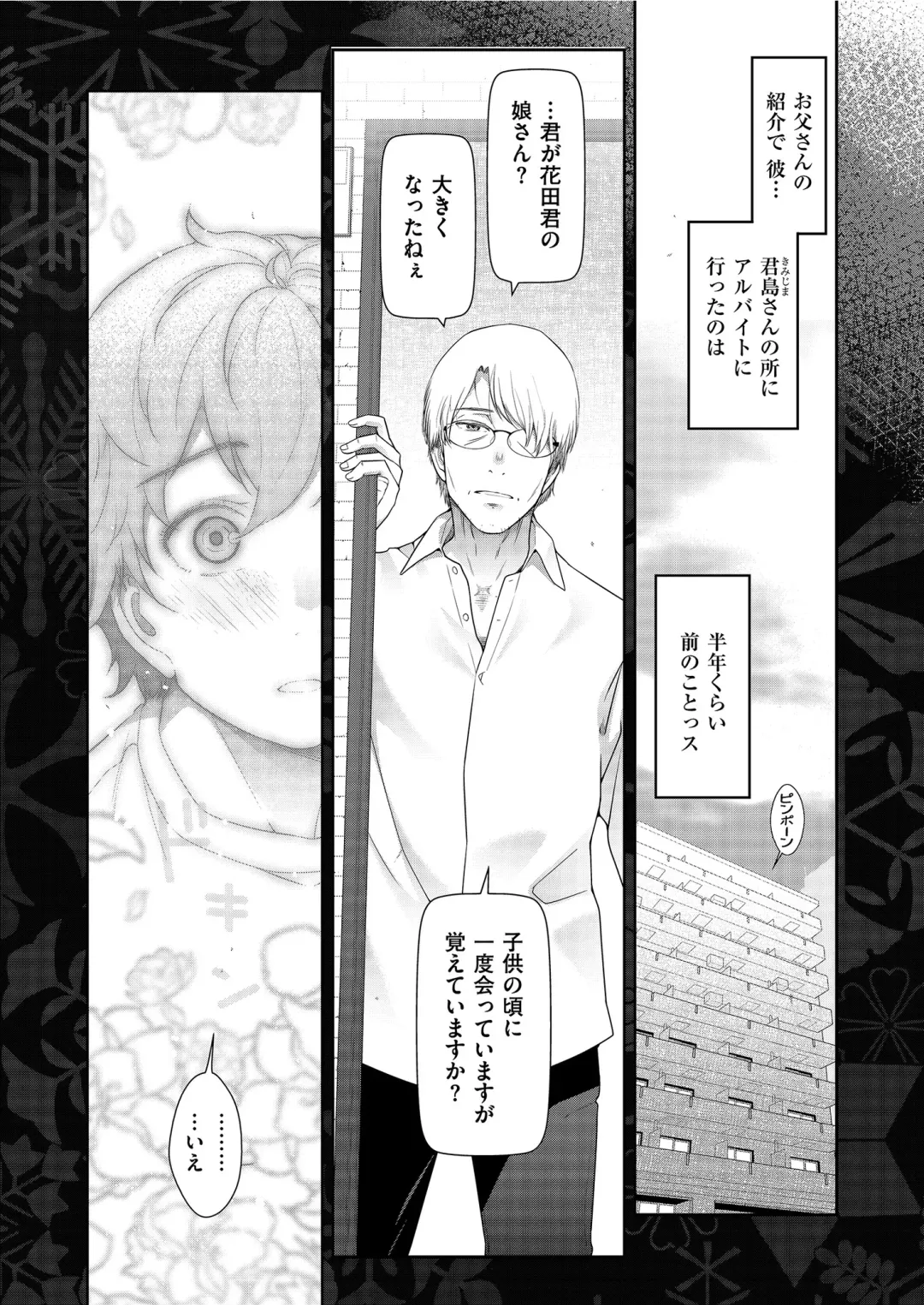 [Ohmi Takeshi] Yonimo Kanbi na Toshi Densetsu BF Fhentai - Page 127