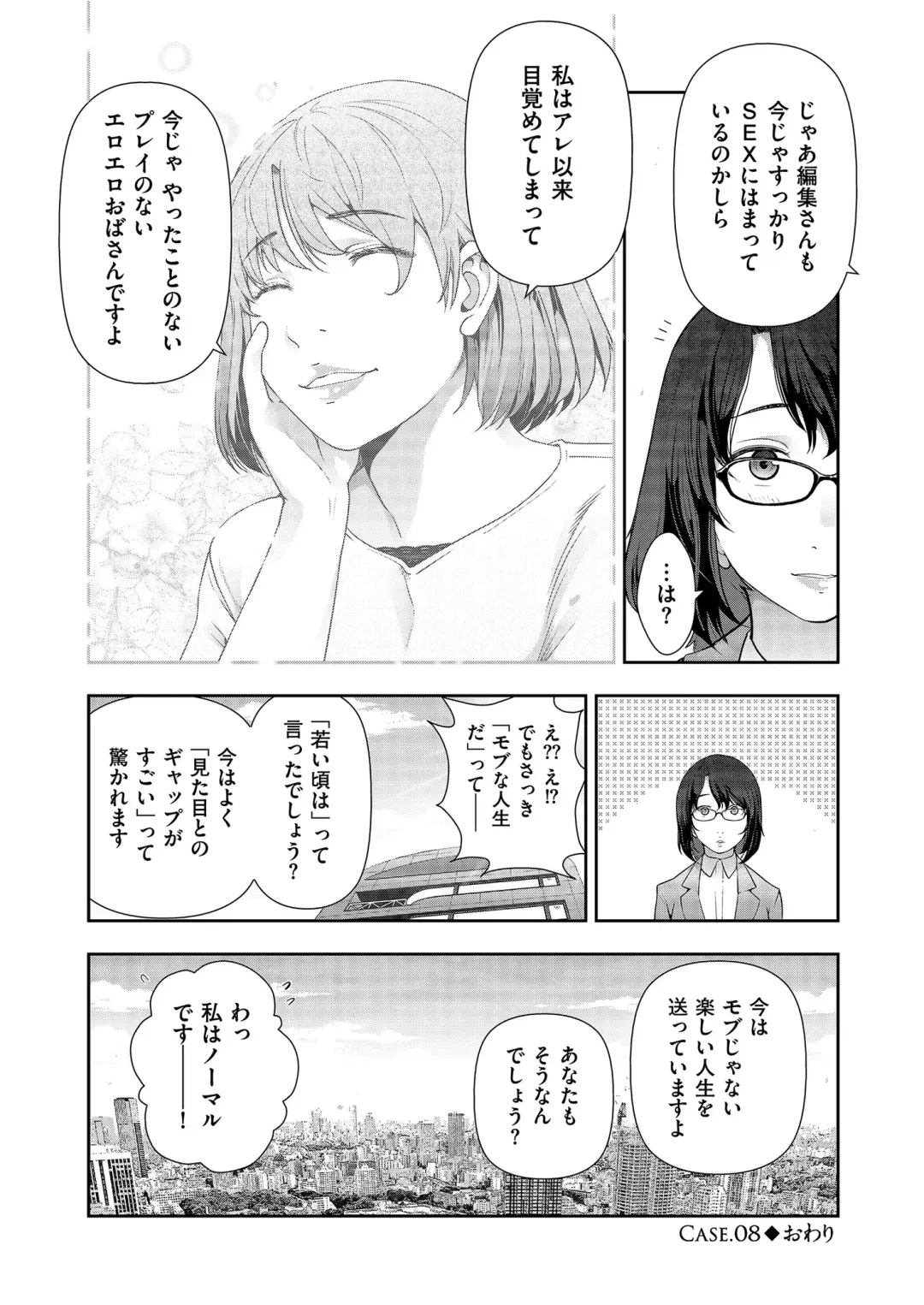 [Ohmi Takeshi] Yonimo Kanbi na Toshi Densetsu BF Fhentai - Page 164