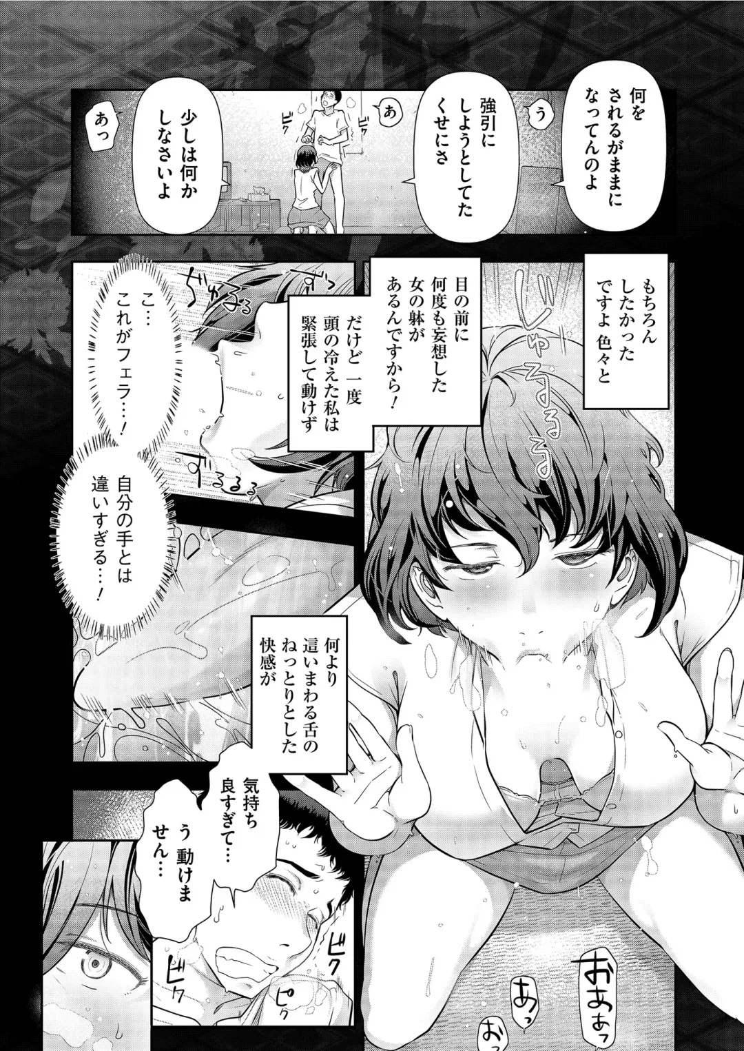 [Ohmi Takeshi] Yonimo Kanbi na Toshi Densetsu BF Fhentai - Page 17