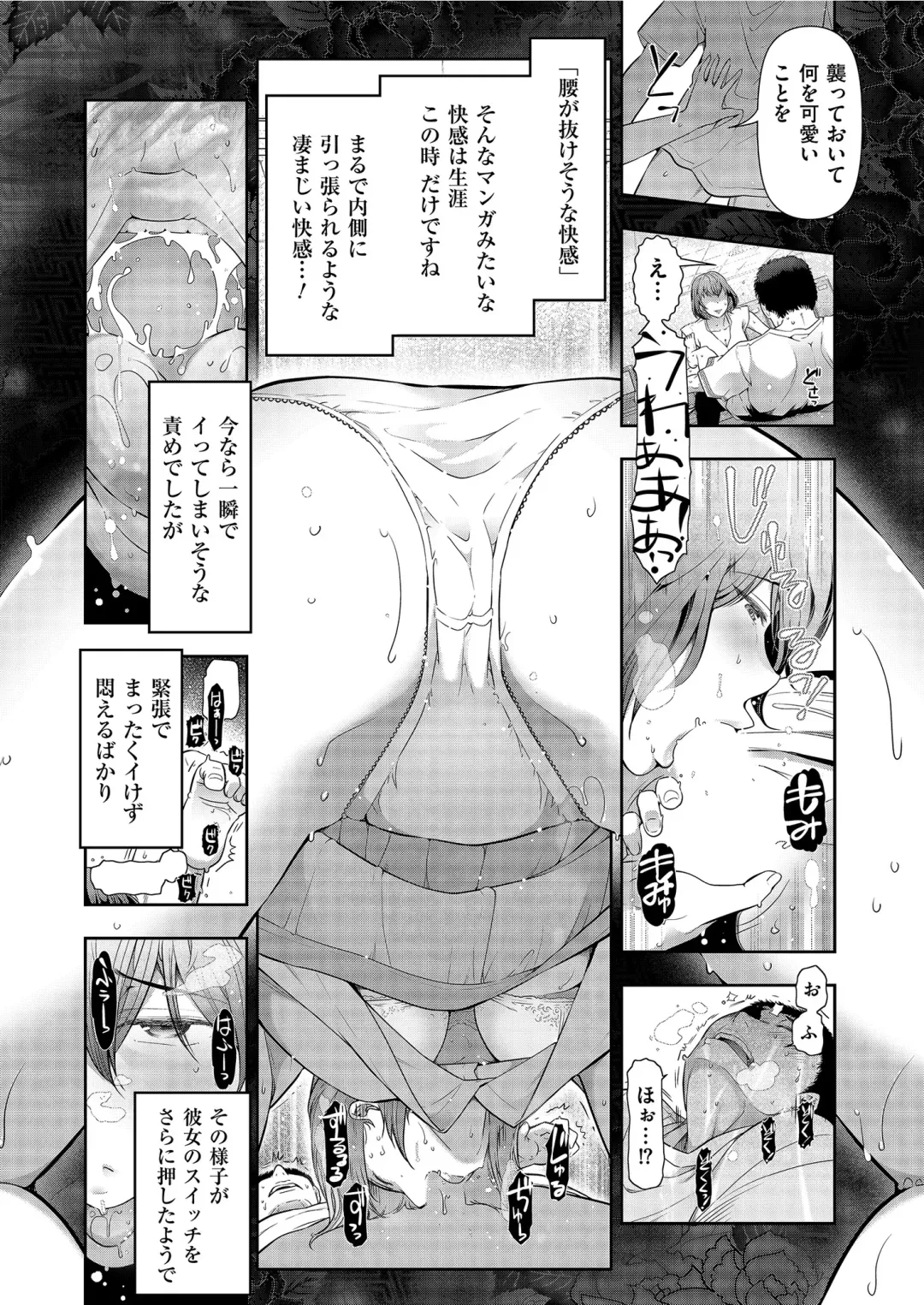 [Ohmi Takeshi] Yonimo Kanbi na Toshi Densetsu BF Fhentai - Page 18