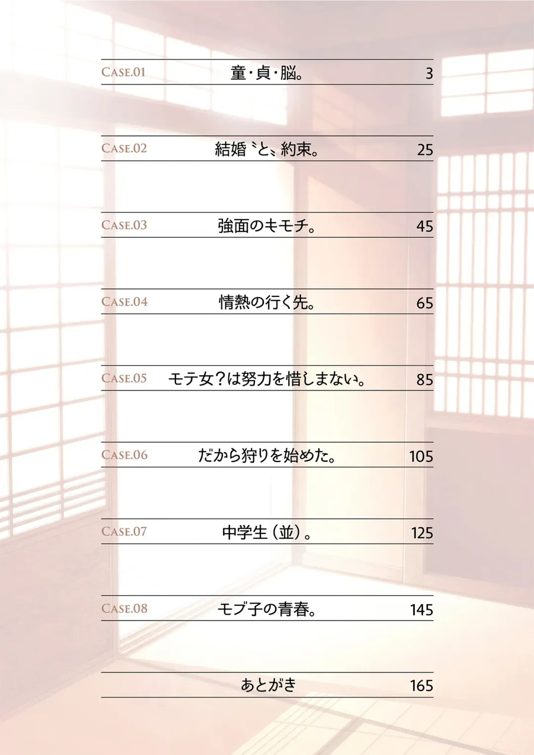 [Ohmi Takeshi] Yonimo Kanbi na Toshi Densetsu BF Fhentai - Page 2