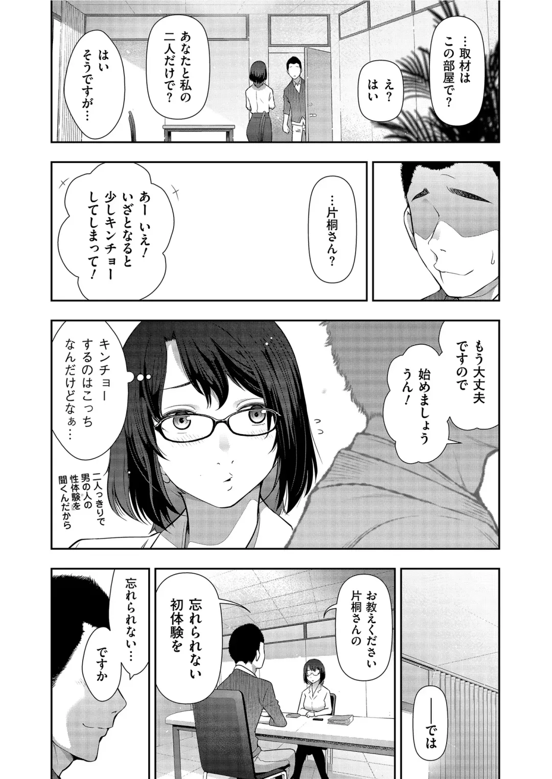 [Ohmi Takeshi] Yonimo Kanbi na Toshi Densetsu BF Fhentai - Page 26