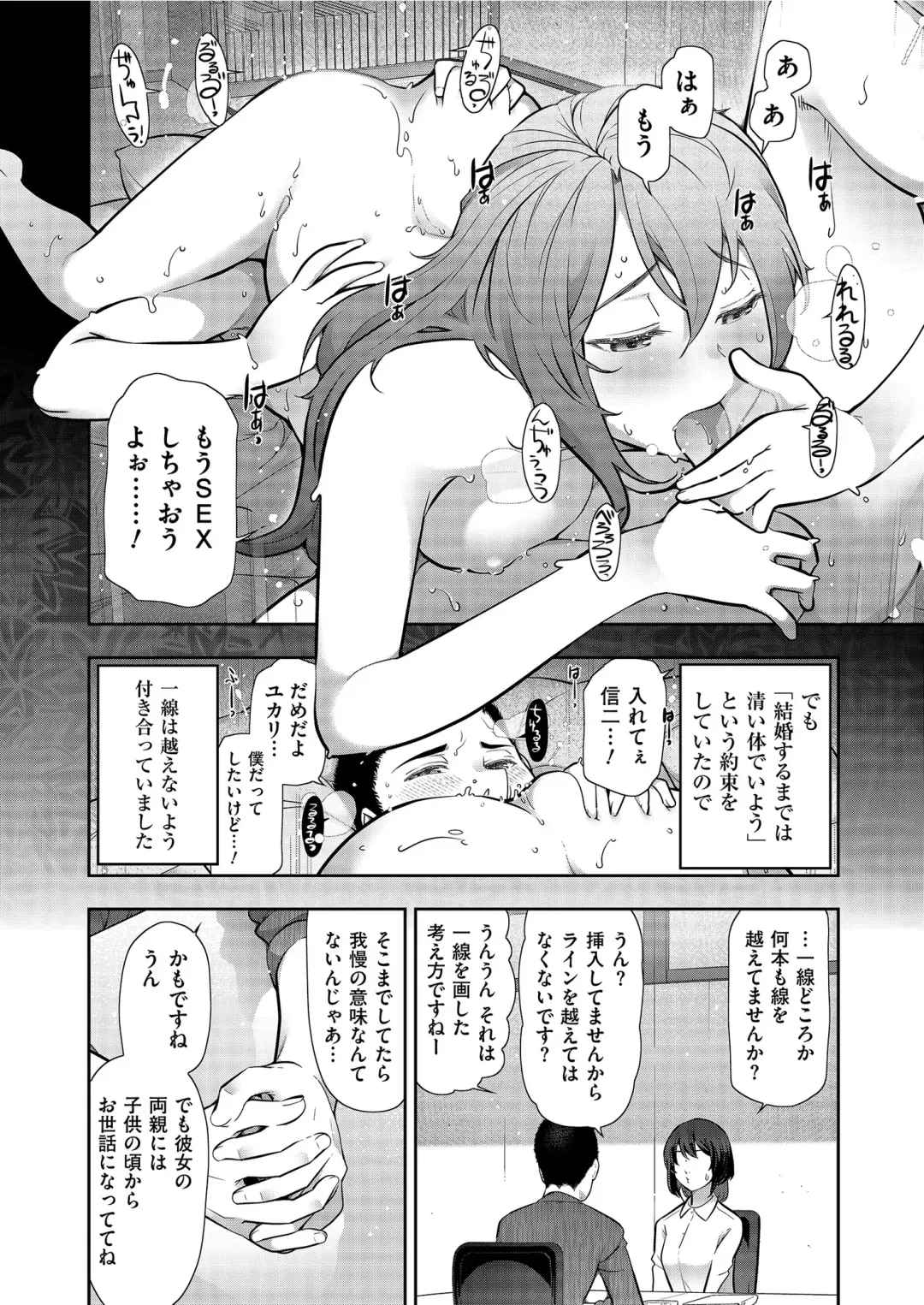 [Ohmi Takeshi] Yonimo Kanbi na Toshi Densetsu BF Fhentai - Page 29