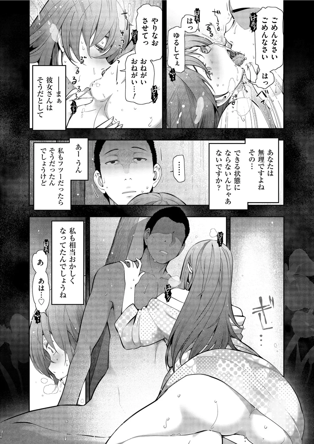 [Ohmi Takeshi] Yonimo Kanbi na Toshi Densetsu BF Fhentai - Page 36