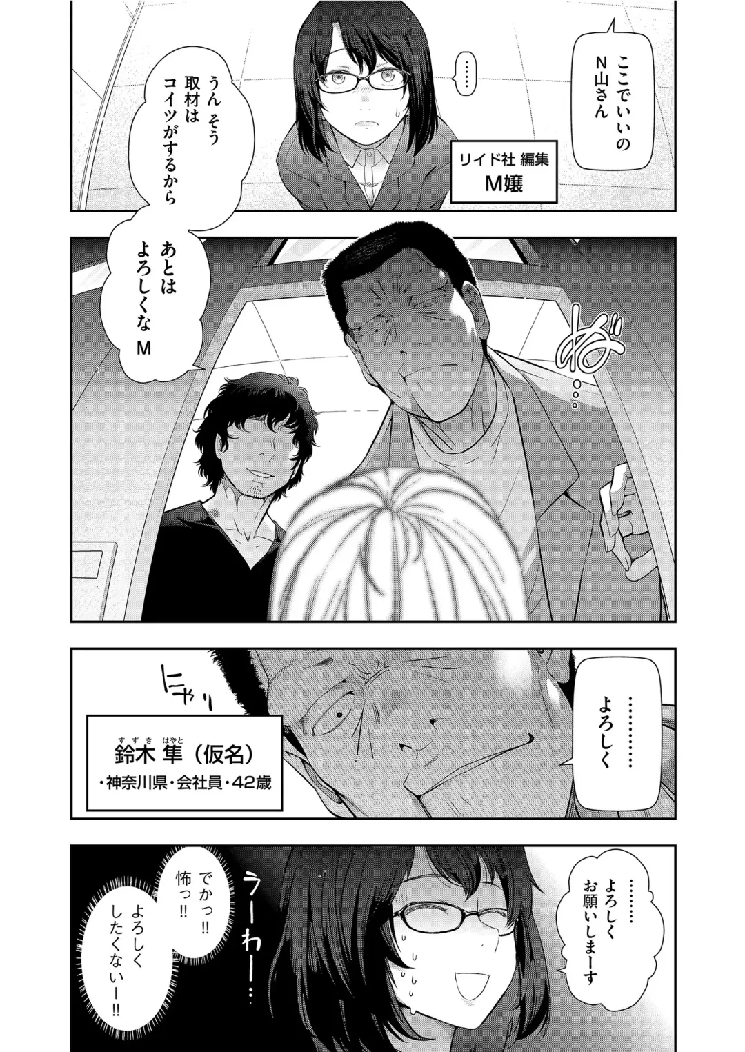 [Ohmi Takeshi] Yonimo Kanbi na Toshi Densetsu BF Fhentai - Page 45