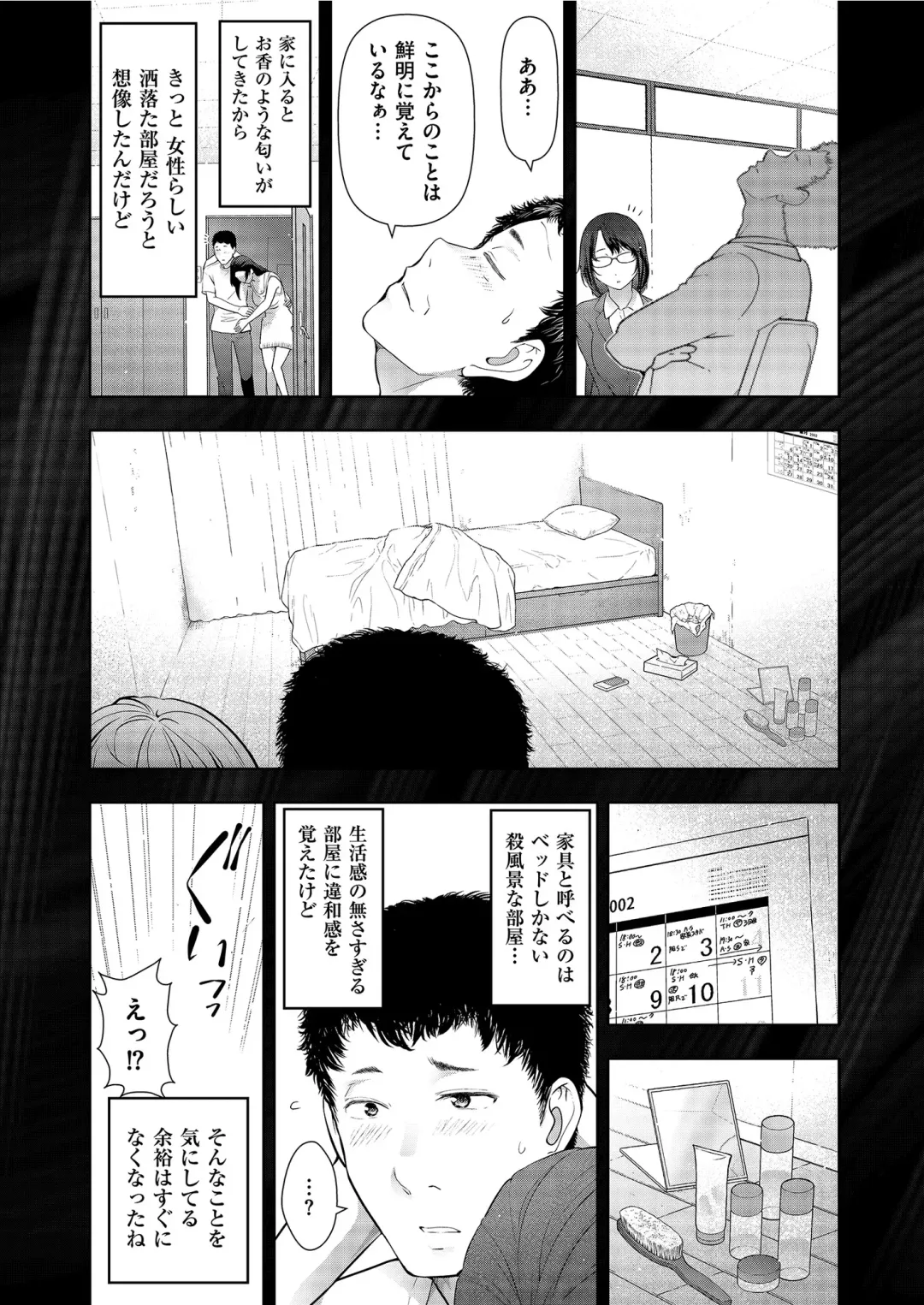 [Ohmi Takeshi] Yonimo Kanbi na Toshi Densetsu BF Fhentai - Page 73