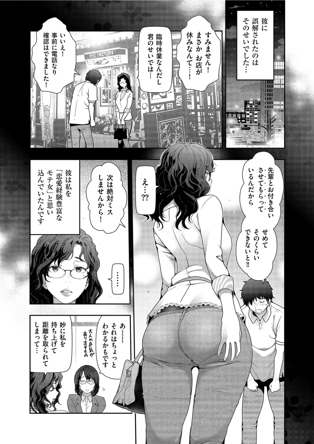 [Ohmi Takeshi] Yonimo Kanbi na Toshi Densetsu BF Fhentai - Page 89