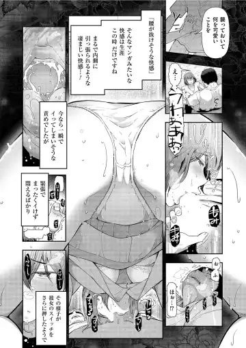 [Ohmi Takeshi] Yonimo Kanbi na Toshi Densetsu BF Fhentai - Page 18