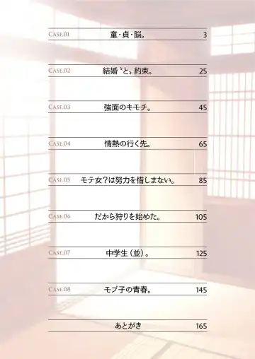 [Ohmi Takeshi] Yonimo Kanbi na Toshi Densetsu BF Fhentai - Page 2