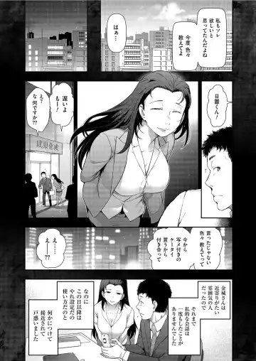 [Ohmi Takeshi] Yonimo Kanbi na Toshi Densetsu BF Fhentai - Page 69