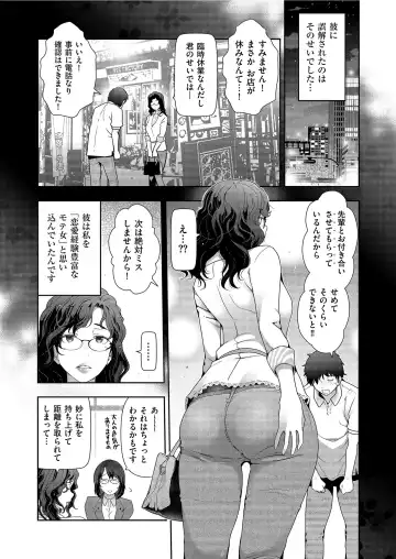 [Ohmi Takeshi] Yonimo Kanbi na Toshi Densetsu BF Fhentai - Page 89