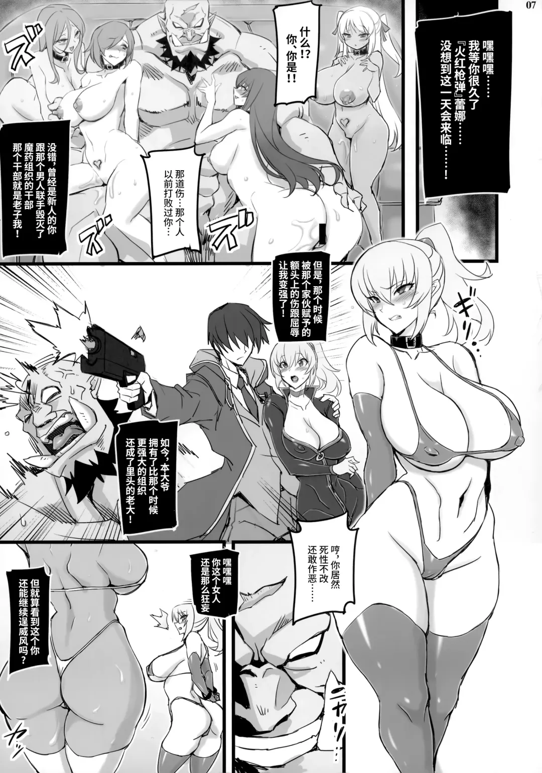 [Hata] Mayaku Sousakan Reina & Melissa Fhentai.net - Page 6