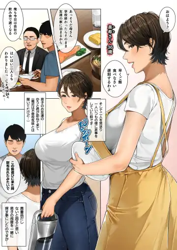 Kinjo no Hitozuma-san "Miki-san" Fhentai - Page 2