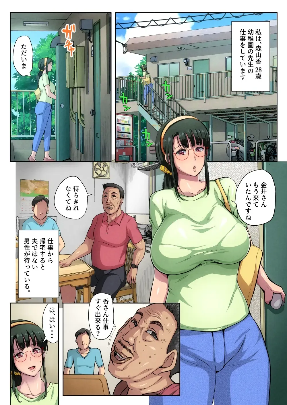 [Bkyu] Gesumama Unfaithful Diary 3 In the case of Kaori Moriyama progress20230501 Fhentai - Page 4