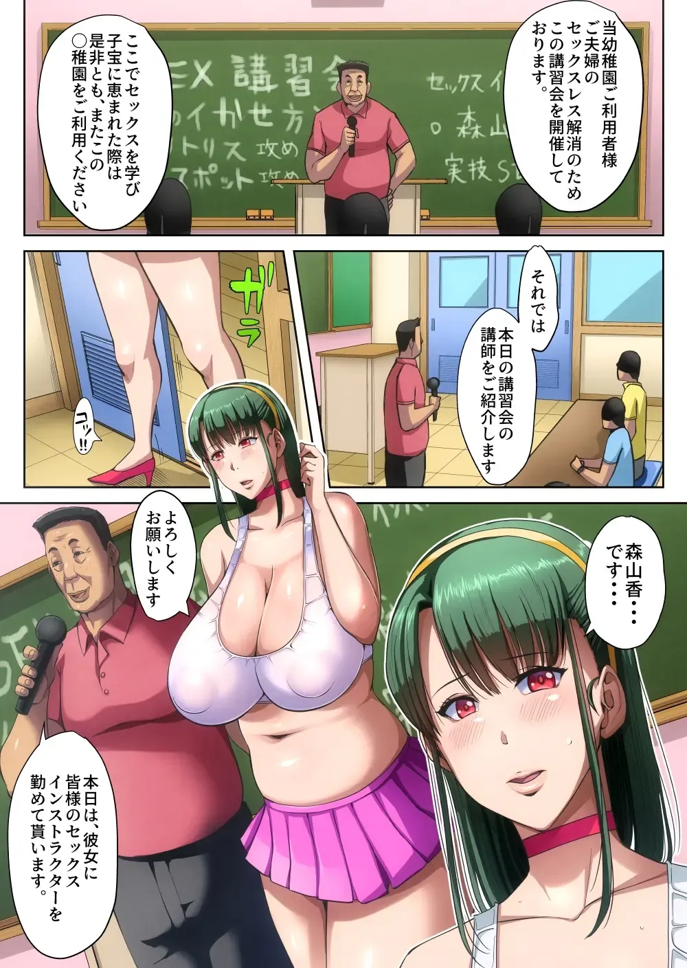 [Bkyu] Gesumama Unfaithful Diary 3 In the case of Kaori Moriyama progress20230501 Fhentai - Page 78