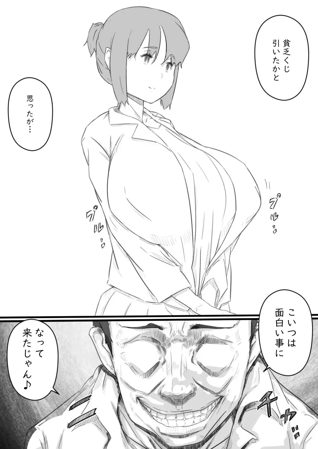 [Hirekatsu] Kyou kara Mama wa Betsu no Dareka no Mono... Fhentai - Page 8