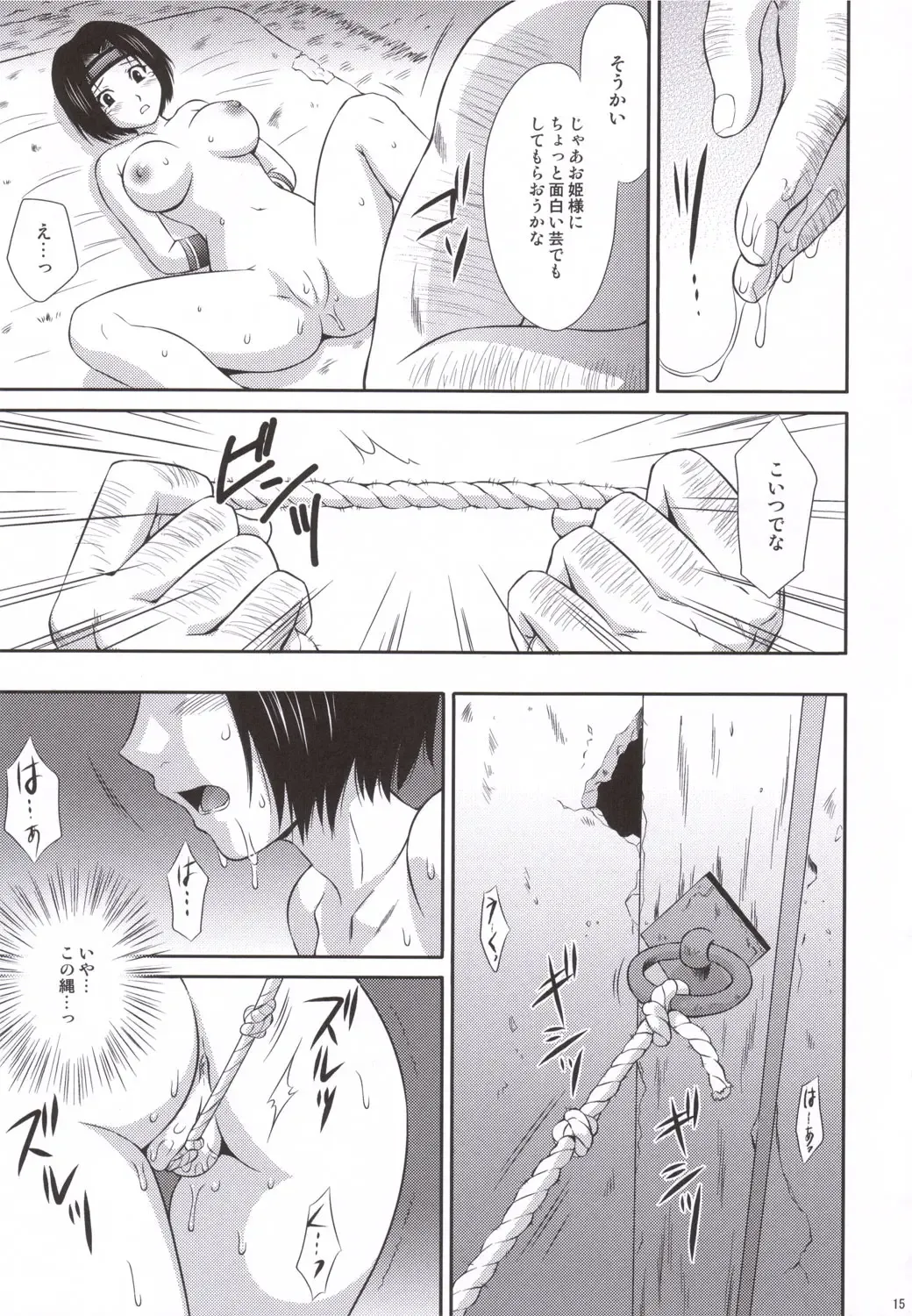 [Momoya Show-neko] Sonshoukou Muzan Fhentai - Page 14